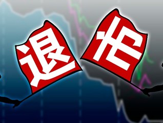 市值低于5亿元“红线”,*ST美讯、*ST博信拉响退市警报