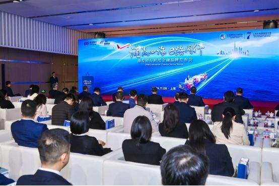 “支持走出去,承接引进来”浦发银行发布“浦赢跨境”金融服务品牌