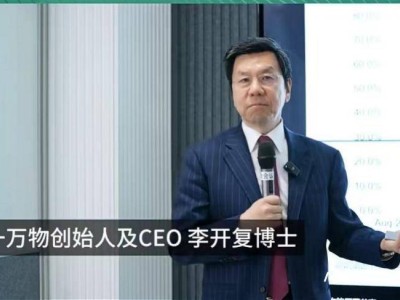 零一万物分拆AI游戏公司“绿洲”,李开复国内B端战略再布局?