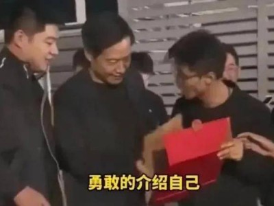 00后大学生勇气可嘉,直接向雷军递简历,能否赢得小米青睐?