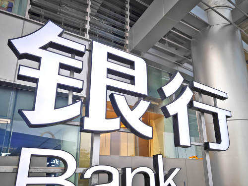 浙江东方或成杭州联合银行第六大股东,已完成3.24%股份权属变更
