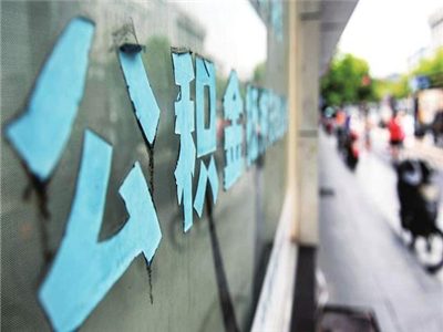 公积金贷款需要什么条件