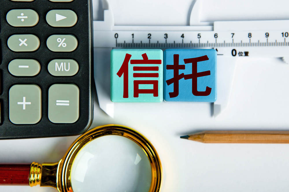 信托公司异地部门整改倒计时:整改进度不一,北上深蓉成热门选址城市