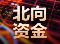 12月4日北向资金最新动向(附十大成交股)