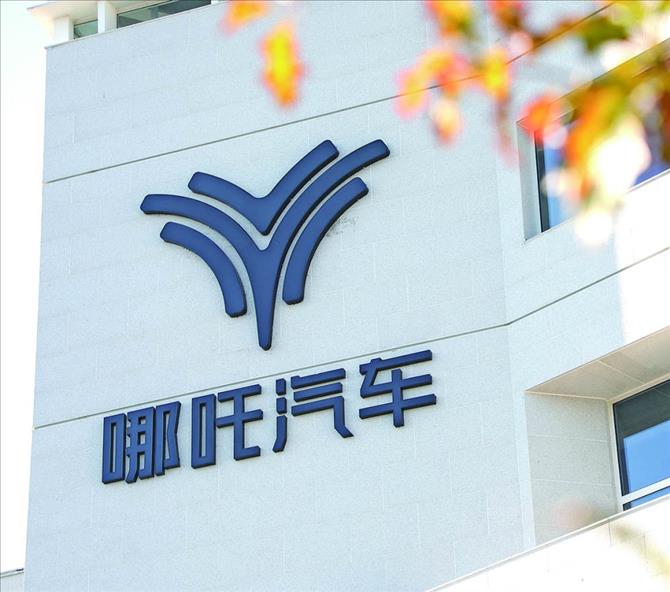 哪吒汽车全员信:六大改革措施“自救”,力保海外市场“求生”