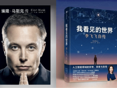 京东图书12.12精选好书特惠,《埃隆·马斯克传》等爆品等你来挑!