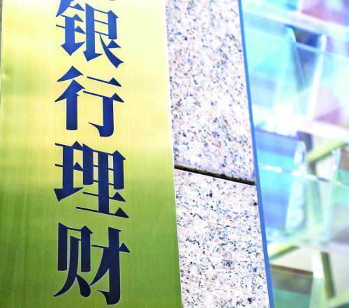 独家|监管出手干预理财子公司违规使用“自建估值模型”