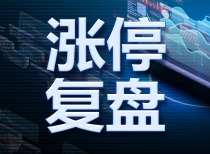 12月12日涨停复盘:大消费全线爆发 永辉超市10天5板
