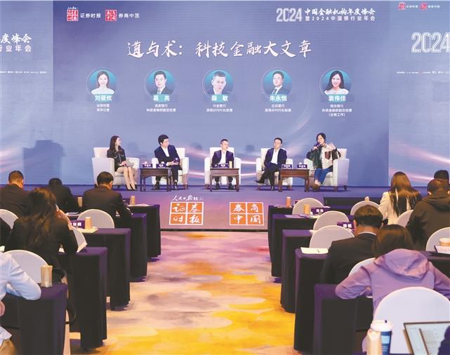 “不做科技金融,就没有银行的未来”