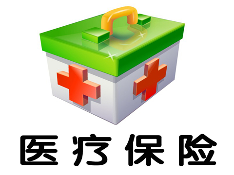 医保报销的途径有哪些?这些途径有哪些优缺点?