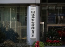 证监会重磅发布!涉及上市、并购重组、中长期资金入市