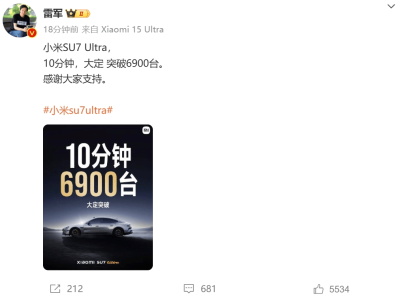 小米SU7 Ultra上市定价52.99万,雷军豪言:性能追保时捷,豪华媲美BBA